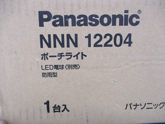 LEDポーチライト(ランプ無)(新品未開梱) NNN12204