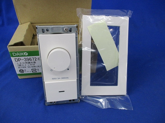 LED調光器3路スイッチ付(ホワイト) DP-39672