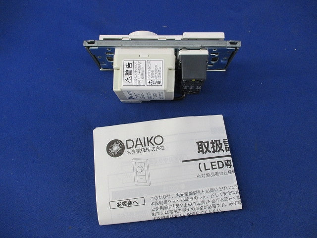 LED調光器3路スイッチ付(ホワイト) DP-39672