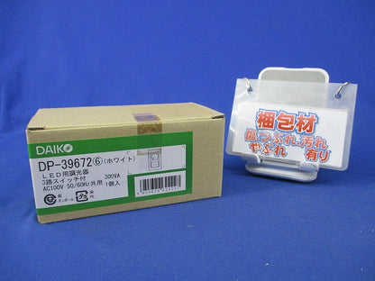 LED調光器3路スイッチ付(ホワイト) DP-39672