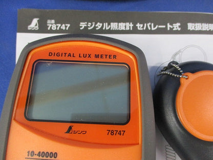テジタル照度計 セパレート式 78747