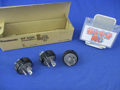 3P20A引掛キャップ(3個入) WF6320