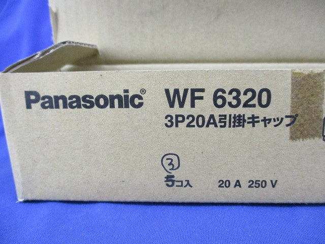 3P20A引掛キャップ(3個入) WF6320