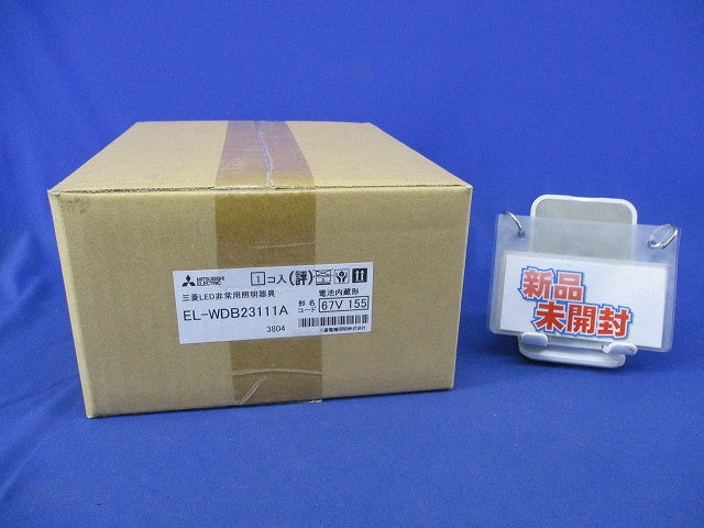 LED非常用照明器具φ150(昼白色)(新品未開梱) EL-WDB23111A