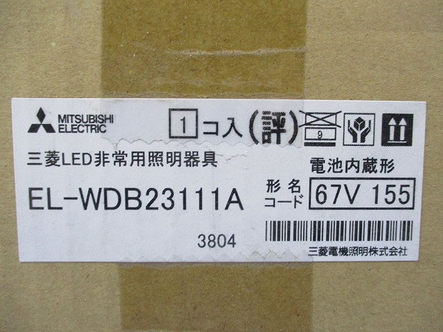 LED非常用照明器具φ150(昼白色)(新品未開梱) EL-WDB23111A