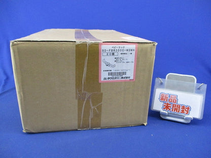 ベビーラック(20個入)(新品未開梱) SD-FBR300C-W3W4