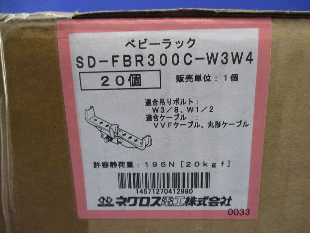 ベビーラック(20個入)(新品未開梱) SD-FBR300C-W3W4