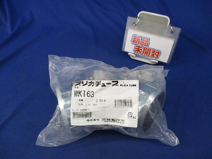 プリカチューブ コンビネーションカップリング(2個入) WKI63