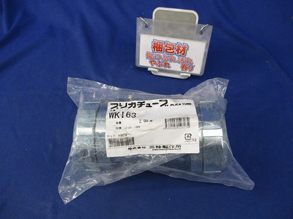 プリカチューブ コンビネーションカップリング(2個入) WKI63