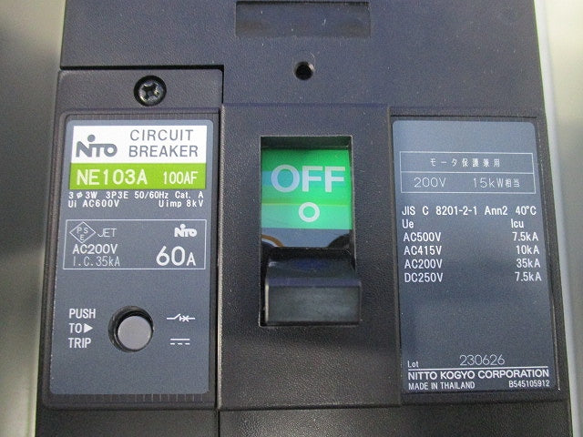 防水・防塵形エンクローズブレーカ WEB100NB