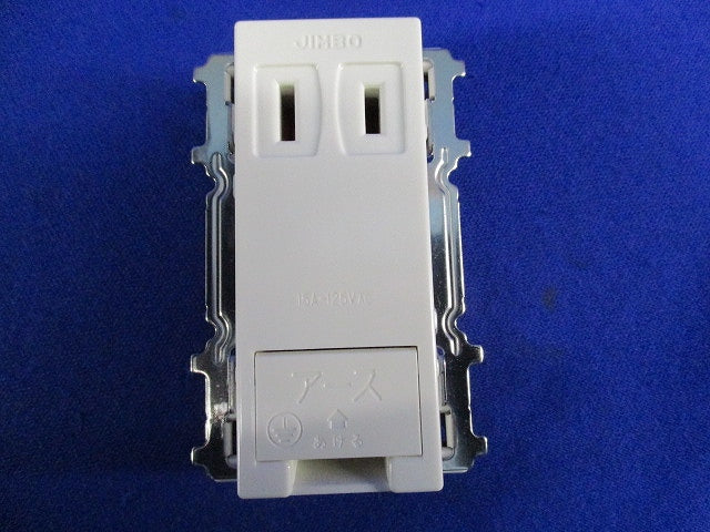 アース付コンセントセット(10個入) JEC-BN-5EK