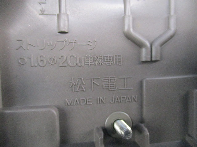 フル接地防水コンセント National WK4104K