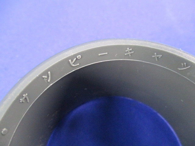 サンピーキャップ 75(8個入) 75mm