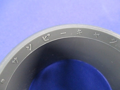 サンピーキャップ 75(8個入) 75mm