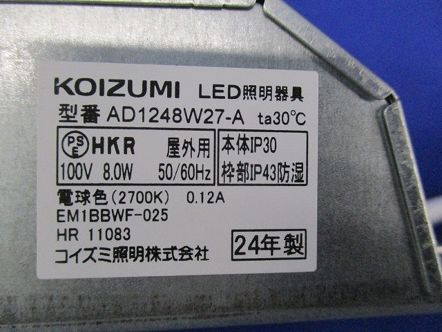 LEDコンフォートダウンライトφ75 AD1248W27-A