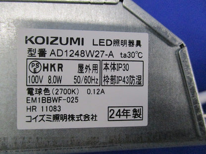 LEDコンフォートダウンライトφ75 AD1248W27-A