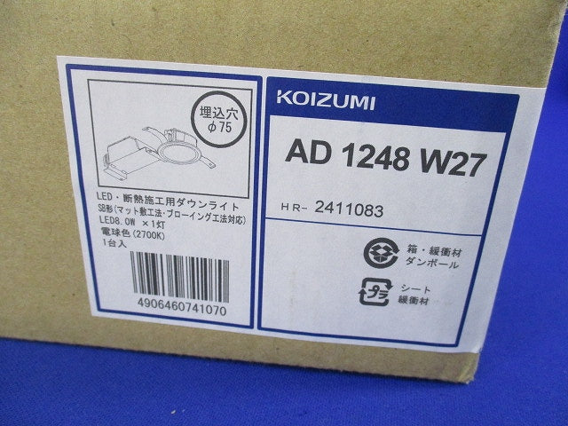 LEDコンフォートダウンライトφ75 AD1248W27-A