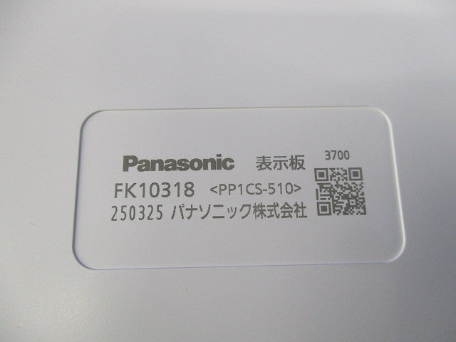 適合表示板 通路誘導灯用 FK10318