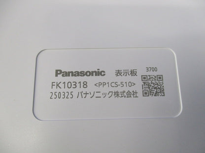 適合表示板 通路誘導灯用 FK10318