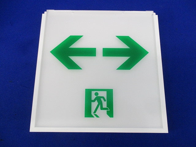 適合表示板 通路誘導灯用 FK10318