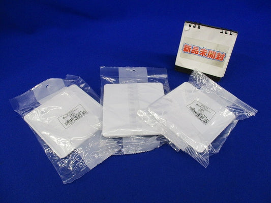 露出ボックス用カバー2個用(3個入)(ホワイト)(新品未開封) SFBC22