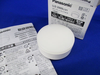 LEDフラットランプ 電球色・拡散・調光 ライコン別売 LLD2000LCB1