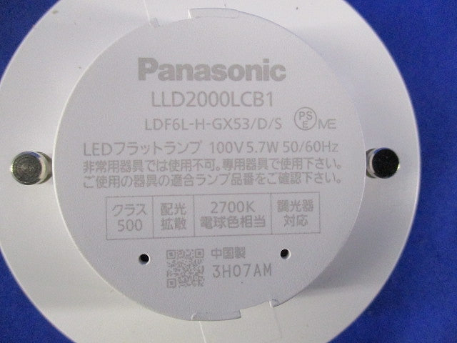LEDフラットランプ 電球色・拡散・調光 ライコン別売 LLD2000LCB1