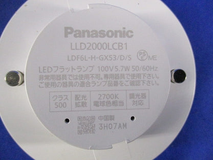 LEDフラットランプ 電球色・拡散・調光 ライコン別売 LLD2000LCB1