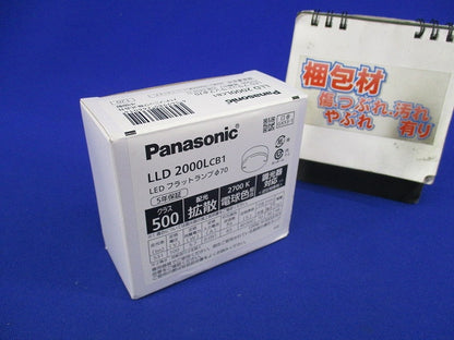 LEDフラットランプ 電球色・拡散・調光 ライコン別売 LLD2000LCB1
