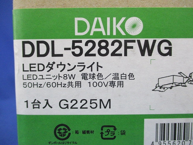 LEDダウンライト φ75 楽調(2700K・3500K切替) DDL-5282FWG