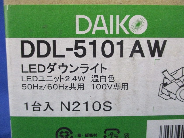 LEDダウンライト φ75 3500K 温白色 非調光 DDL-5101AW