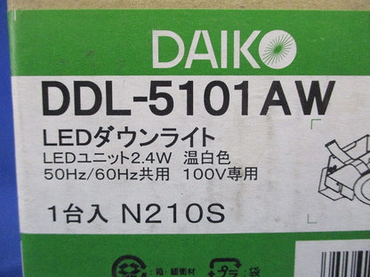 LEDダウンライト φ75 3500K 温白色 非調光 DDL-5101AW