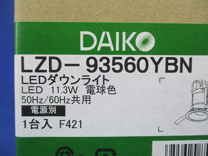 LEDユニバーサルダウンライトφ75 3000K 電球色 調光器・電源別売 LZD-93560YBN