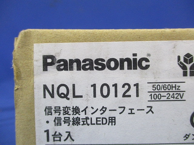 ライトマネージャー 信号変換 Fx専用 インターフェース LED用 信号線式 NQL10121