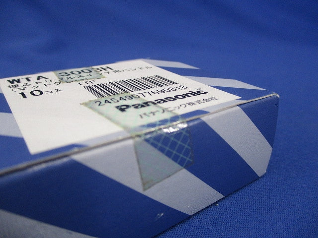 埋込トリプルスイッチ用ハンドル マットグレー 10個入 WTA3003H-10