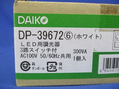 LED専用調光器 300VA用 壁面取付専用 埋込式 ホワイト DP-39672