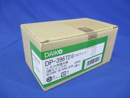 LED専用調光器 300VA用 壁面取付専用 埋込式 ホワイト DP-39672