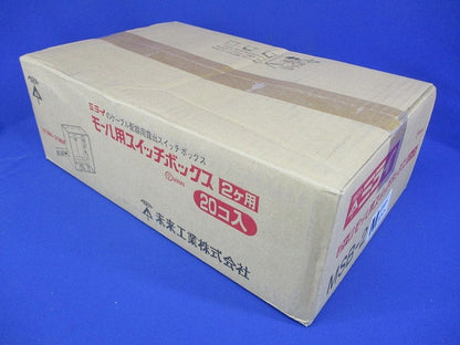 モール用スイッチボックス  2ヶ用 ミルキーホワイト 20個入 MSB-2M-20
