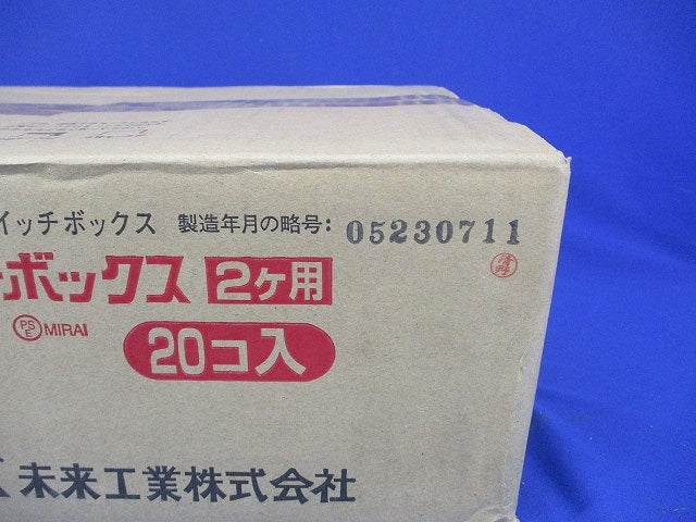 モール用スイッチボックス  2ヶ用 ミルキーホワイト 20個入 MSB-2M-20