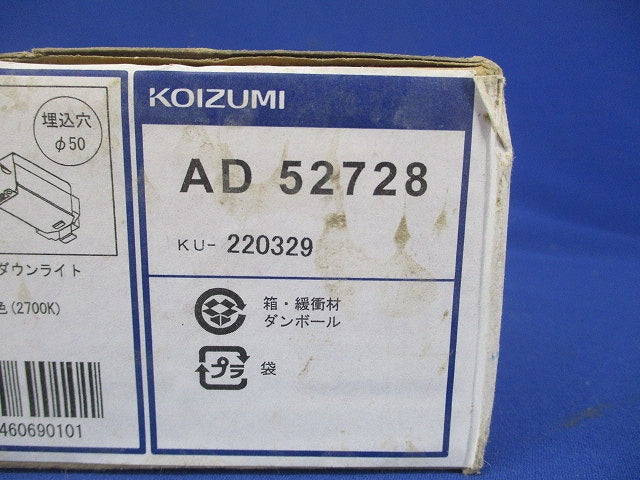 LEDダウンライト 2700K  電球色 調光器併用不可 AD52728