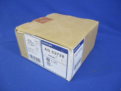 LEDダウンライト 2700K  電球色 調光器併用不可 AD52728