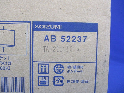 LEDブラケットライト 3500K 温白色 非調光 AB52237
