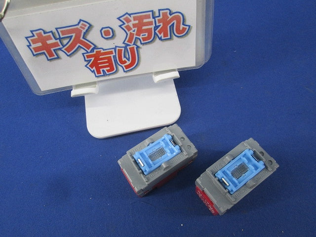 J･WIDEシリーズ 埋込ガイド･チェック用スイッチ 片切 0.5A 100V用 2個入 WJ-1GCL