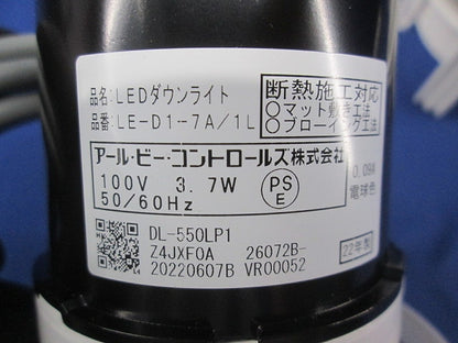 LEDダウンライト 傷・汚れ有 LE-D1-7A/1L