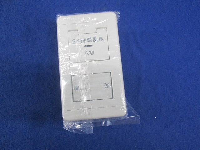 24時間換気システム専用コントロールスイッチ P-04SWLB5