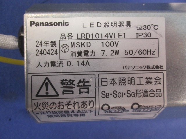 エクステリア ベースダウンライト(美ルック・浅型10H・高気密SB形・拡散タイプ) LRD1014VLE1