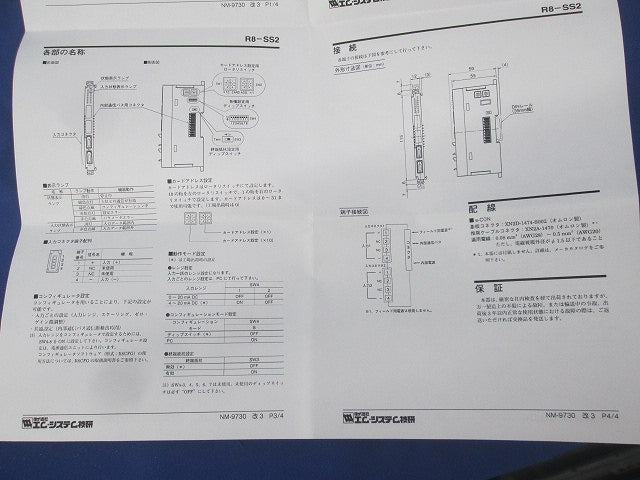 リモートI/O変換器 R8シリーズ 直流電流入力カード(2点絶縁入力) RR8-SS2