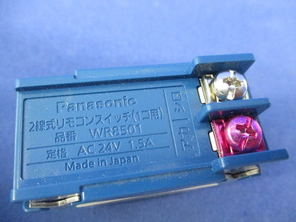 2線式リモコンスイッチ(1コ用) WR8501