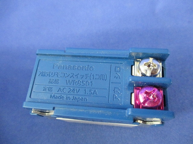2線式リモコンスイッチ(1コ用) WR8501