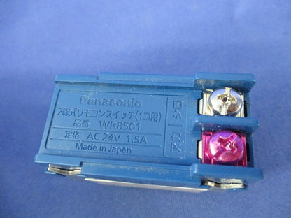 2線式リモコンスイッチ(1コ用) WR8501
